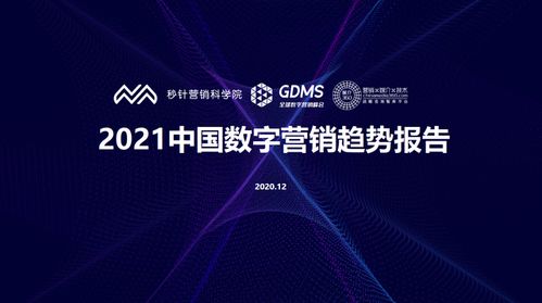 2021數字營銷形勢向好，78%廣告主將增加預算 數字廣告的新時代已至